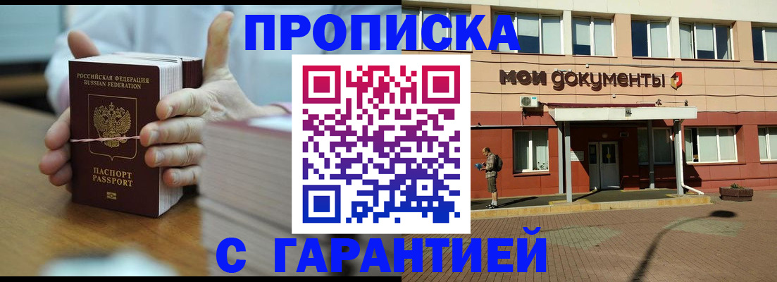 временная регистрация для всех в Кингисеппе