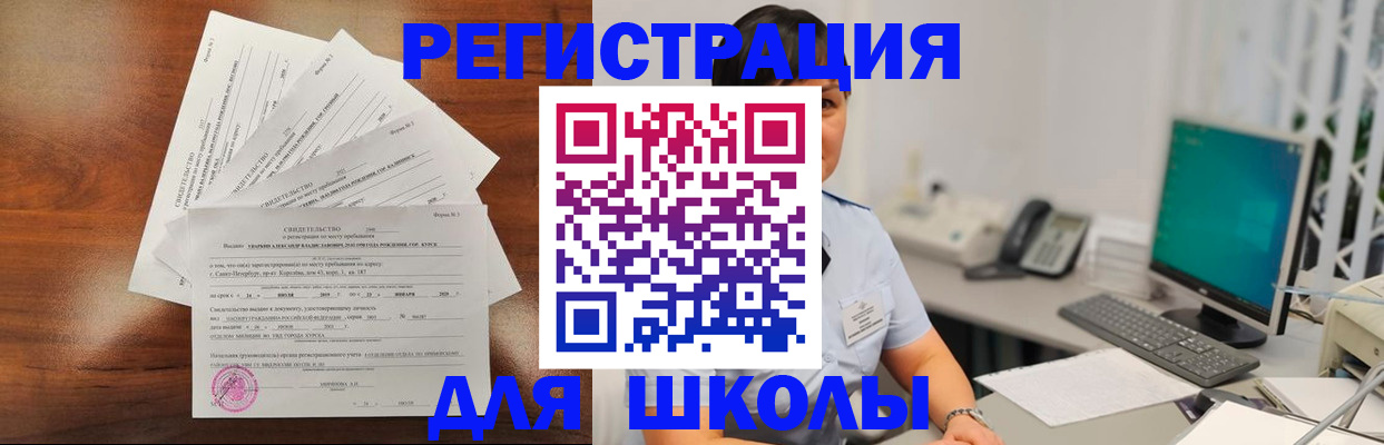 прописка паспорт в Кингисеппе