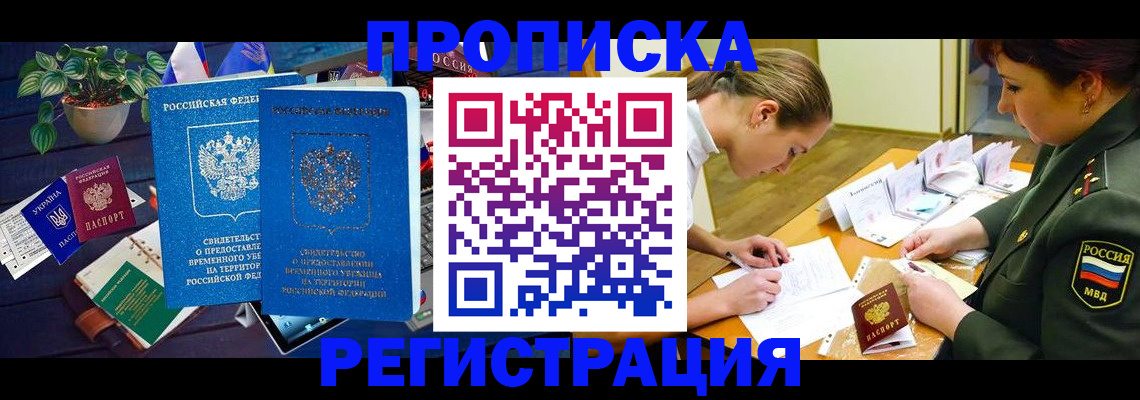 найти адрес прописки в Кингисеппе