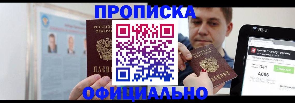 миграционный учет в Кингисеппе