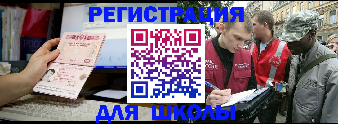 временная регистрация купить в Кингисеппе