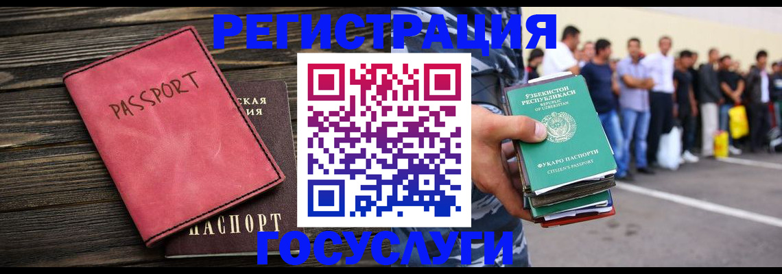 регистрация в Кингисеппе