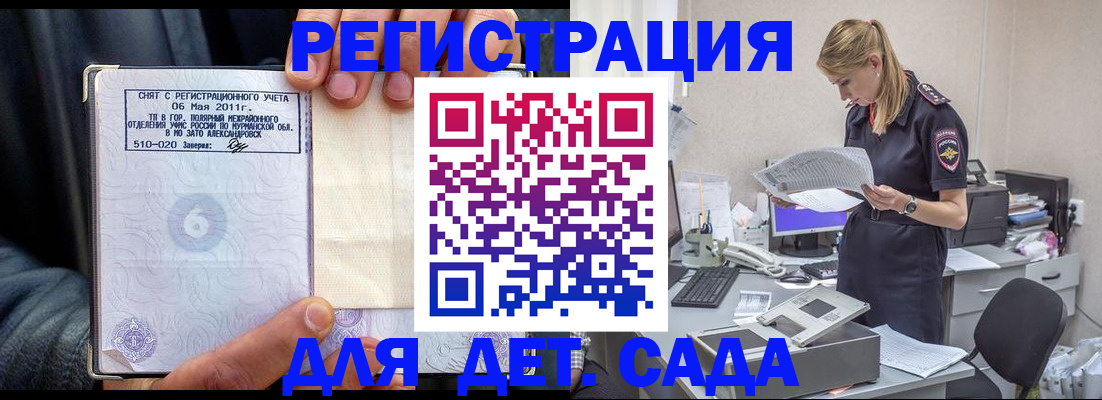 временная регистрация поиск в Кингисеппе